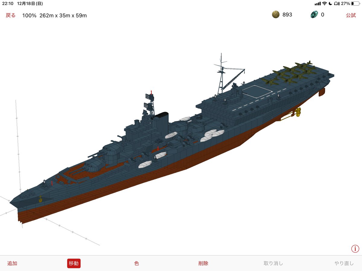 Su14115's tweet photo. みんな大好き航空戦艦
#NavalCraft https://t.co/lGFUmwrn4s