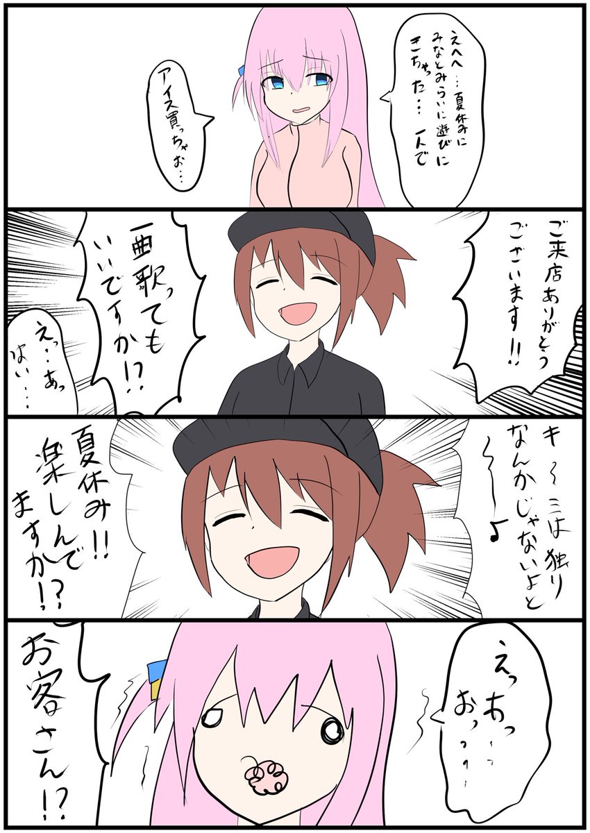 過去絵見返してたらストックしたまま放置してた途中漫画があった
ぼっちちゃん見てると昔を思い出すんだ…
(歌ってる歌とキャラ以外ほぼ実話の地獄)