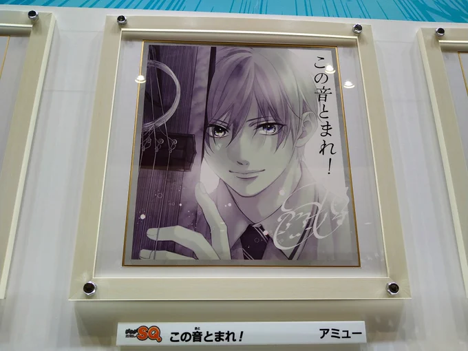 色紙と複製原画! 
