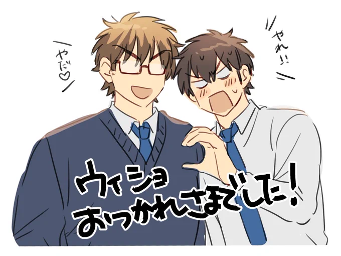 改めまして本日スペースに来て頂いてありがとうございました〜!テンパリまくりでしたが無事に終わってホッとしております…差し入れ等めっちゃ嬉しかったです!また次回イベント参加するときもよろしくお願いしま〜す! 