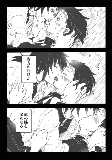 14文字で💋のタグが素敵すぎたので便乗しました
義炭の💋はなんぼでも見たいですね 