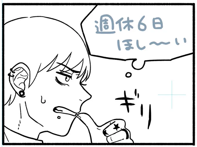 ゆ〜〜っくり進んでます🐢 