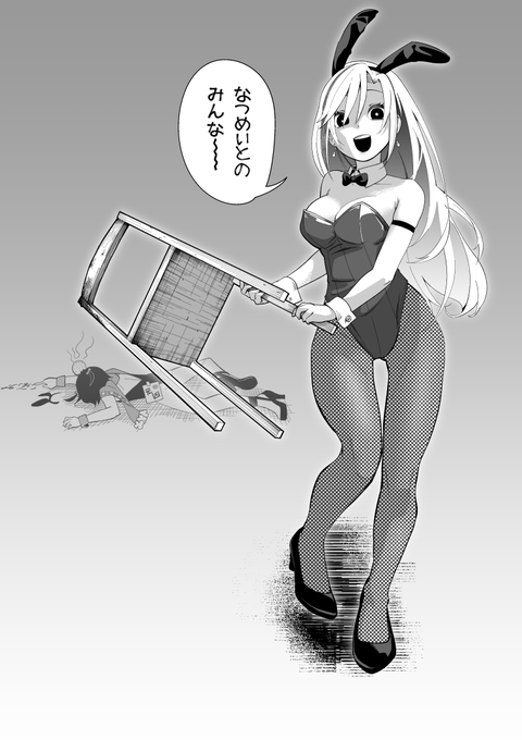 恐怖のバニー!

#なつめぇ画 