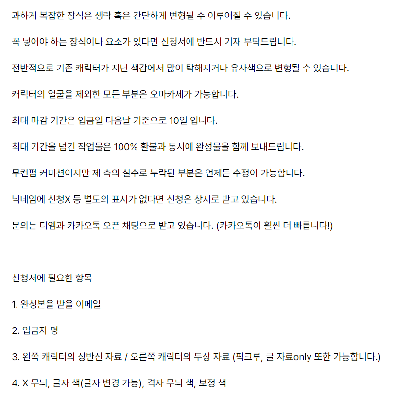 U_u__uu__'s tweet photo. ✨COSMIC LOVE, 우주 너머의 존재 고정틀 커미션

ONIY 입금 / 가격 1.5 / 빠른 마감 (3일 이내) + 0.3

신청 : https://t.co/izs1oAL7PZ

일정 슬롯 마감 후 RT 추첨 한 분께 해당 타입을 그려드립니다! 더 많은 샘플은 미디어 확인 부탁드립니다!! https://t.co/uuRdYmIMGb