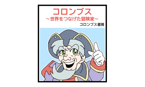 学ぶレジライ 