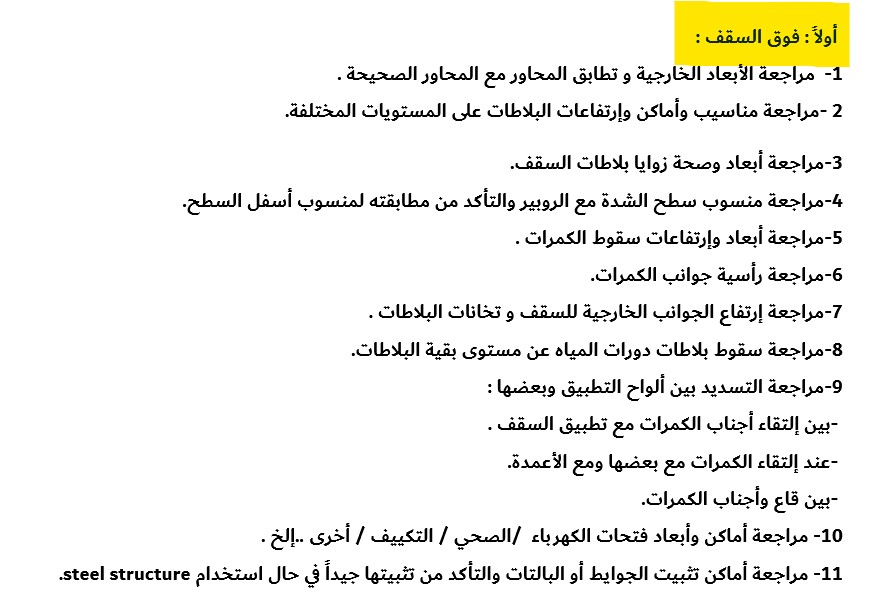 str1_engineer's tweet photo. استلام الشدة الخشبية من فوق السقف: https://t.co/5Gj6A9jb2U