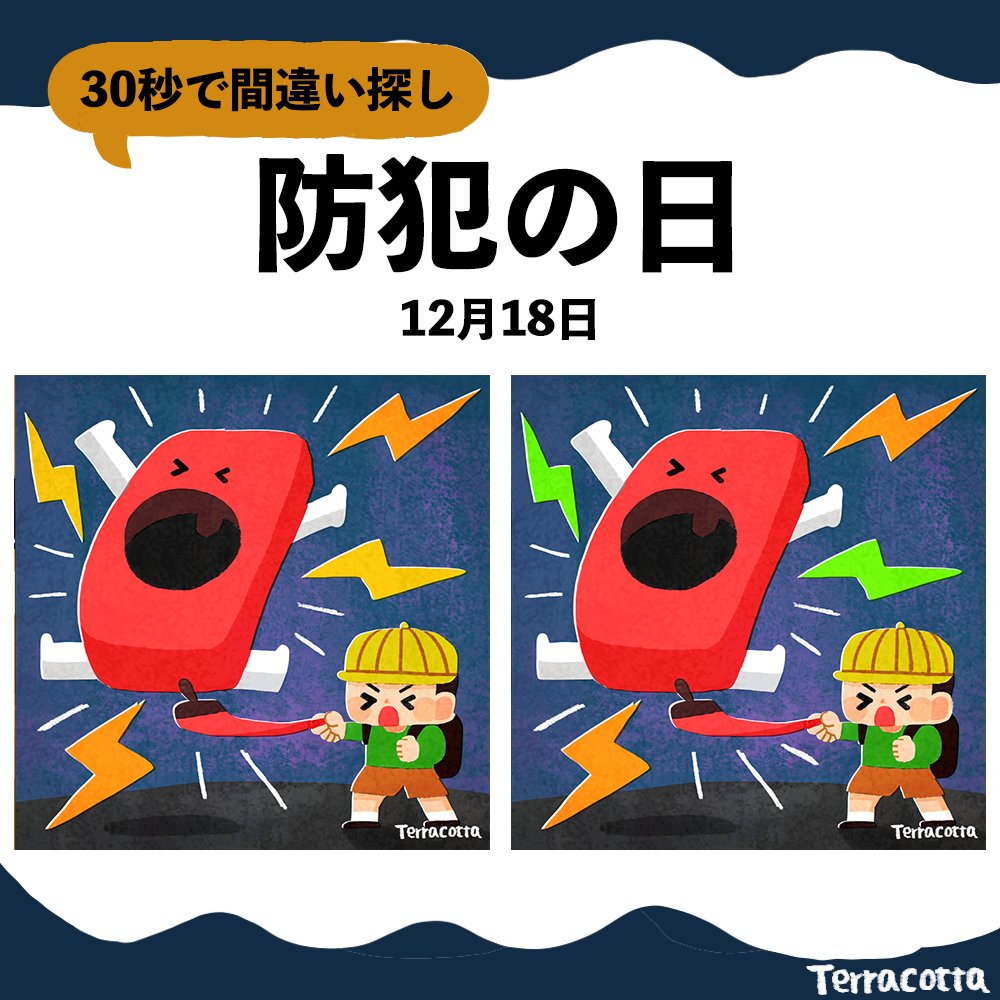 てらこった｜Terracotta tweet media