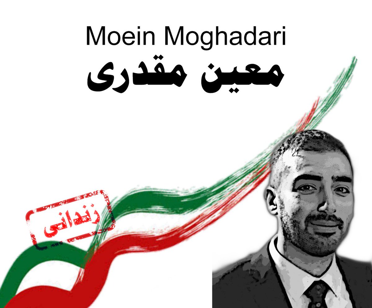 Ghaz_khb's tweet photo. #معین_مقدری
#MoeinMoghadari
#مهسا_امینی
#MahsaAmini https://t.co/ZRxPLampkA