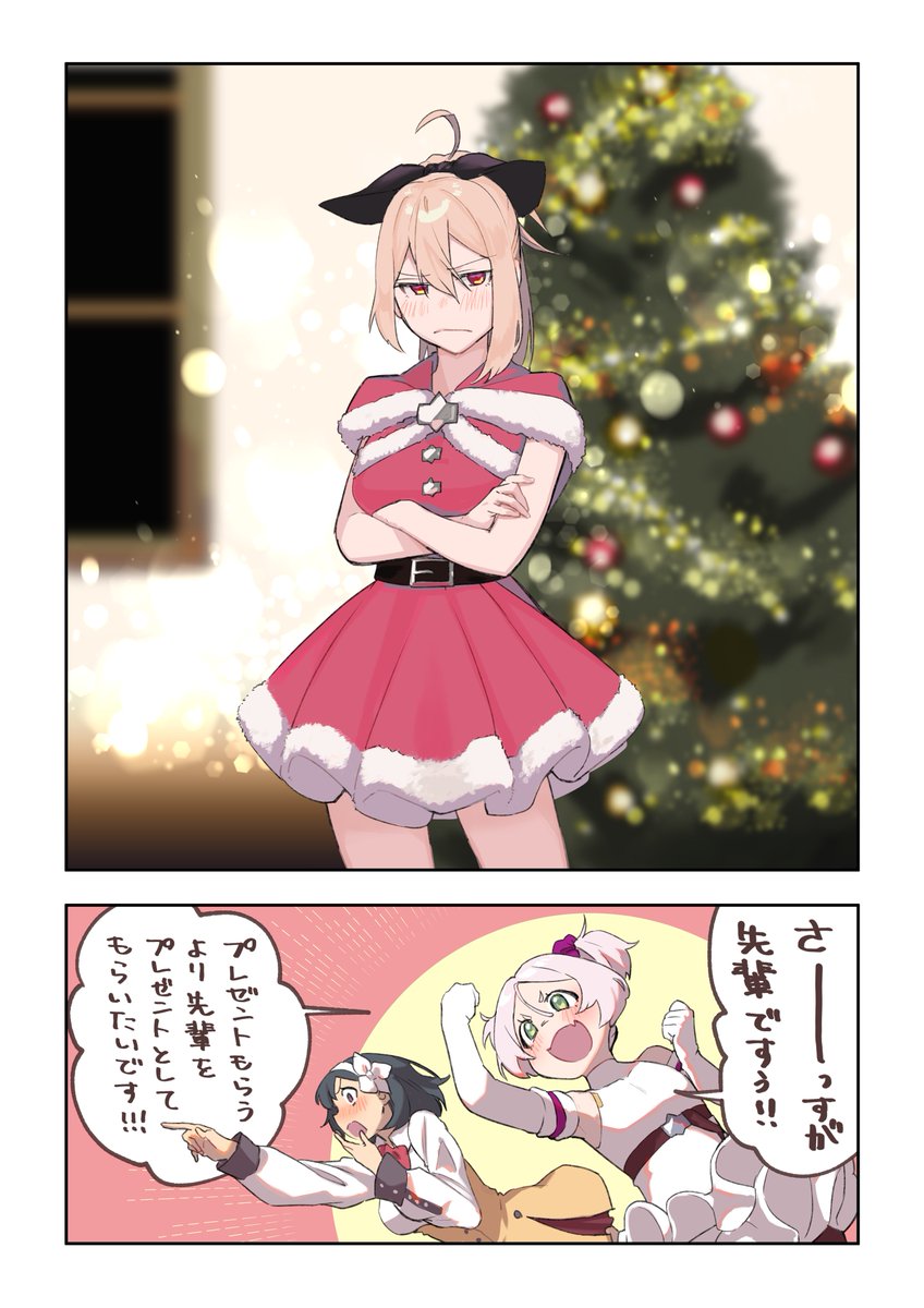 みんなで仲良くクリスマスを過ごしているみたいです
#処刑少女 