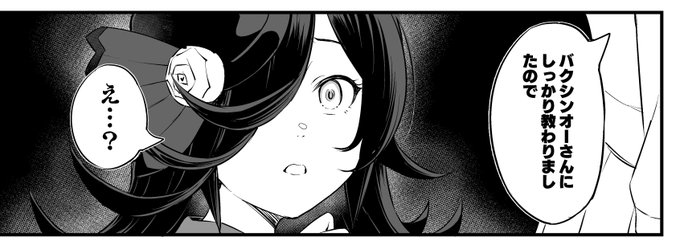 いい感じに描けたと思うしっぽハグについてバクシンオーに教わったと聞いて(え…なんでバクシンオーさんに?)と困惑の表情のちょっと失礼なライスシャワー 