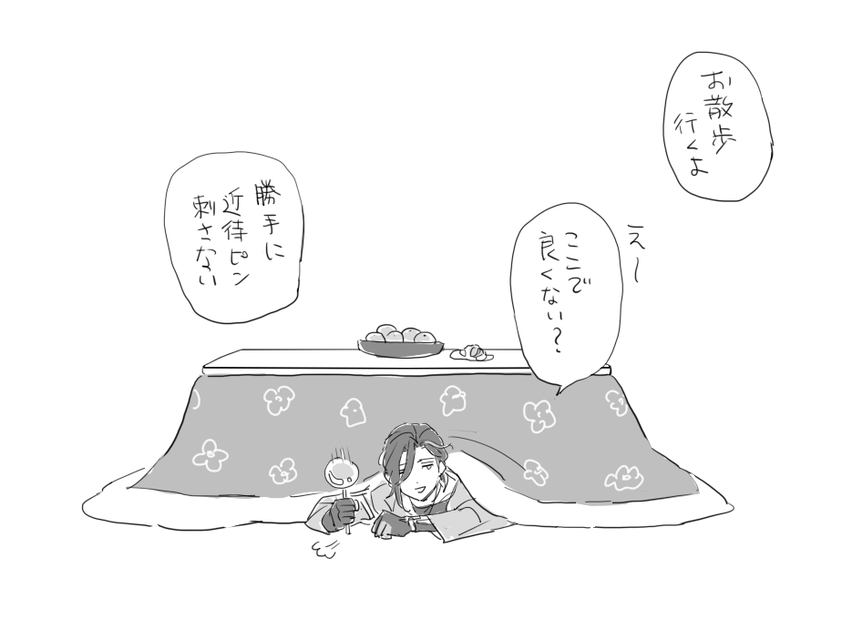 寒すぎるんじゃよ… 