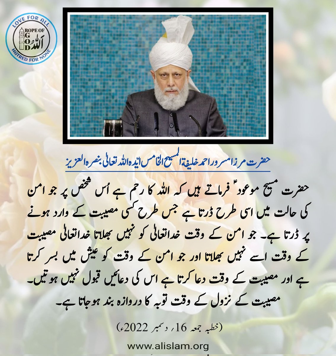 RopeOfGod's tweet photo. #VoiceOfCaliph
#AhmadiyyatTheTrueIslam https://t.co/rZkoGokkDe