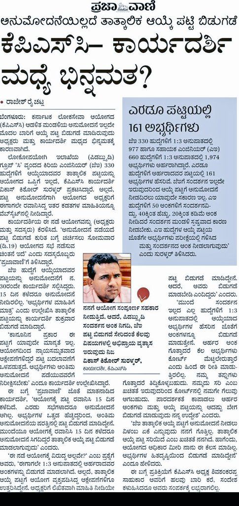 ramsh9's tweet photo. Yavudannu nambodu sir @BSBommai if you really want good for govt. Job Aspirants, CM sir you have to react to this issue, otherwise, it becomes a serious issue coming days 
@tv9kannada @secretarykpsc @ksceaa @Bhavyanmurthy https://t.co/olfRzEZYa4