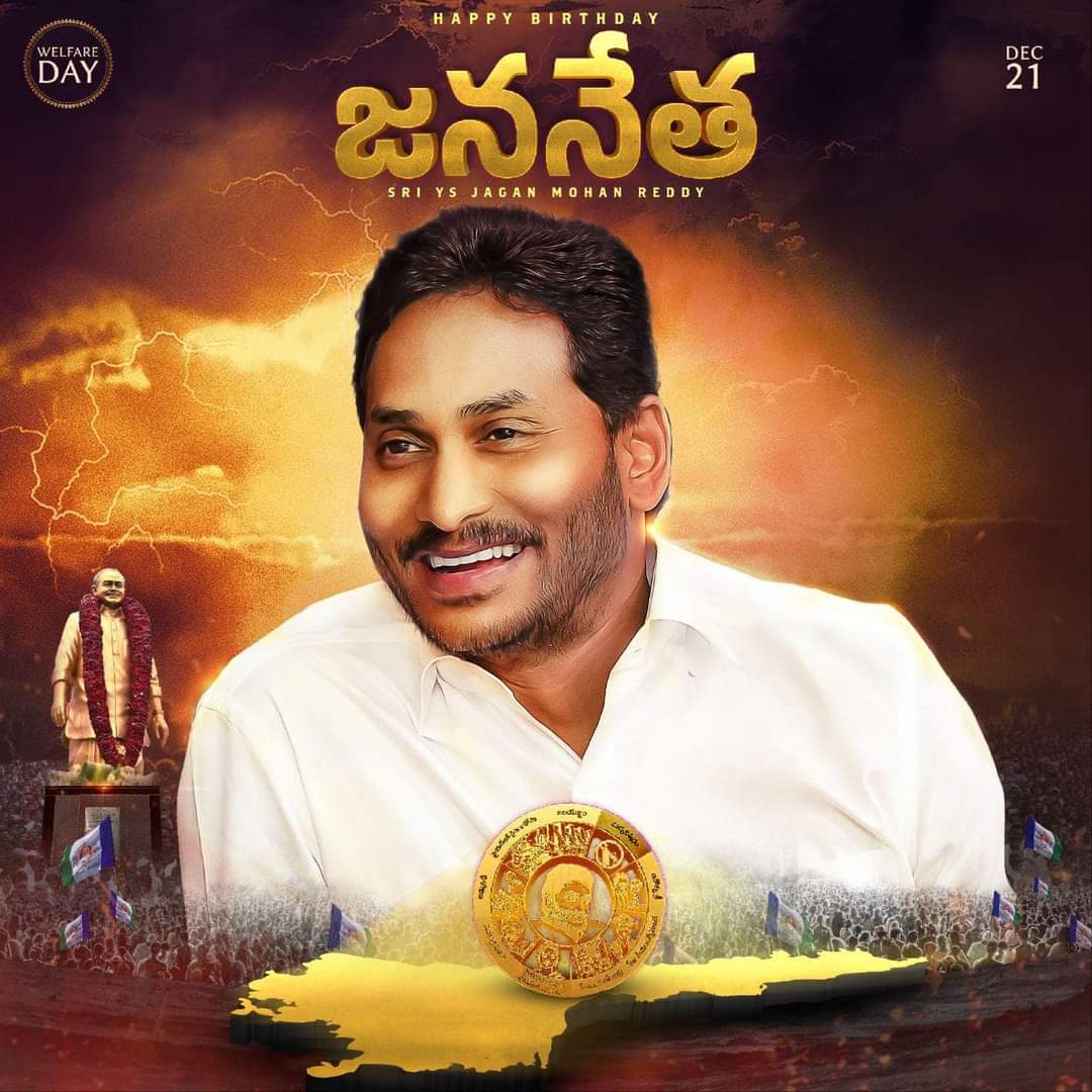 SocialYcp's tweet photo. Advance Happybirthday YS Jagan Mohan Reddy Anna🌎🙏🏻

#AdvanceHBDJagananna  #YSJagan #telugu #tamil #malayalam #hindi #YSRKutumbam #YSJaganMarkGovernance #YSJaganCares #arzunredde #TEAMARF https://t.co/vnR1wVKL72