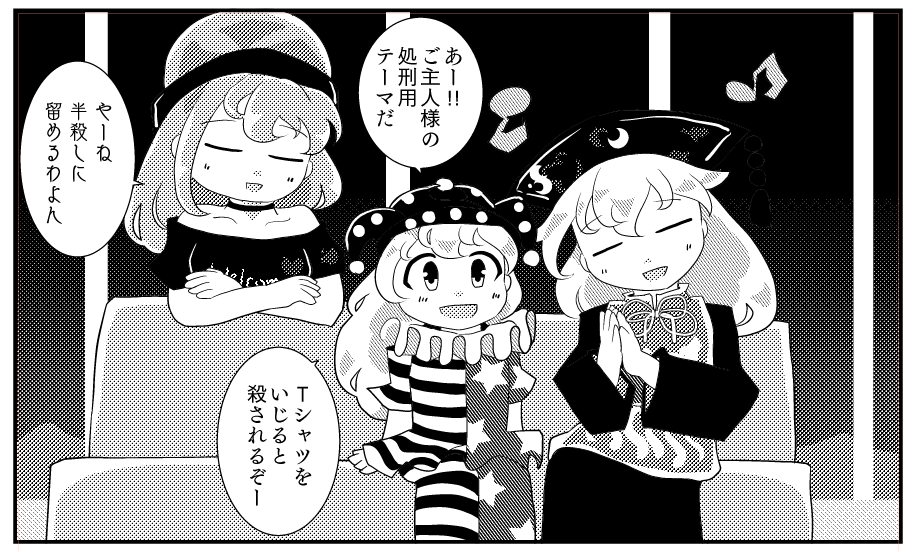 脱稿しました 