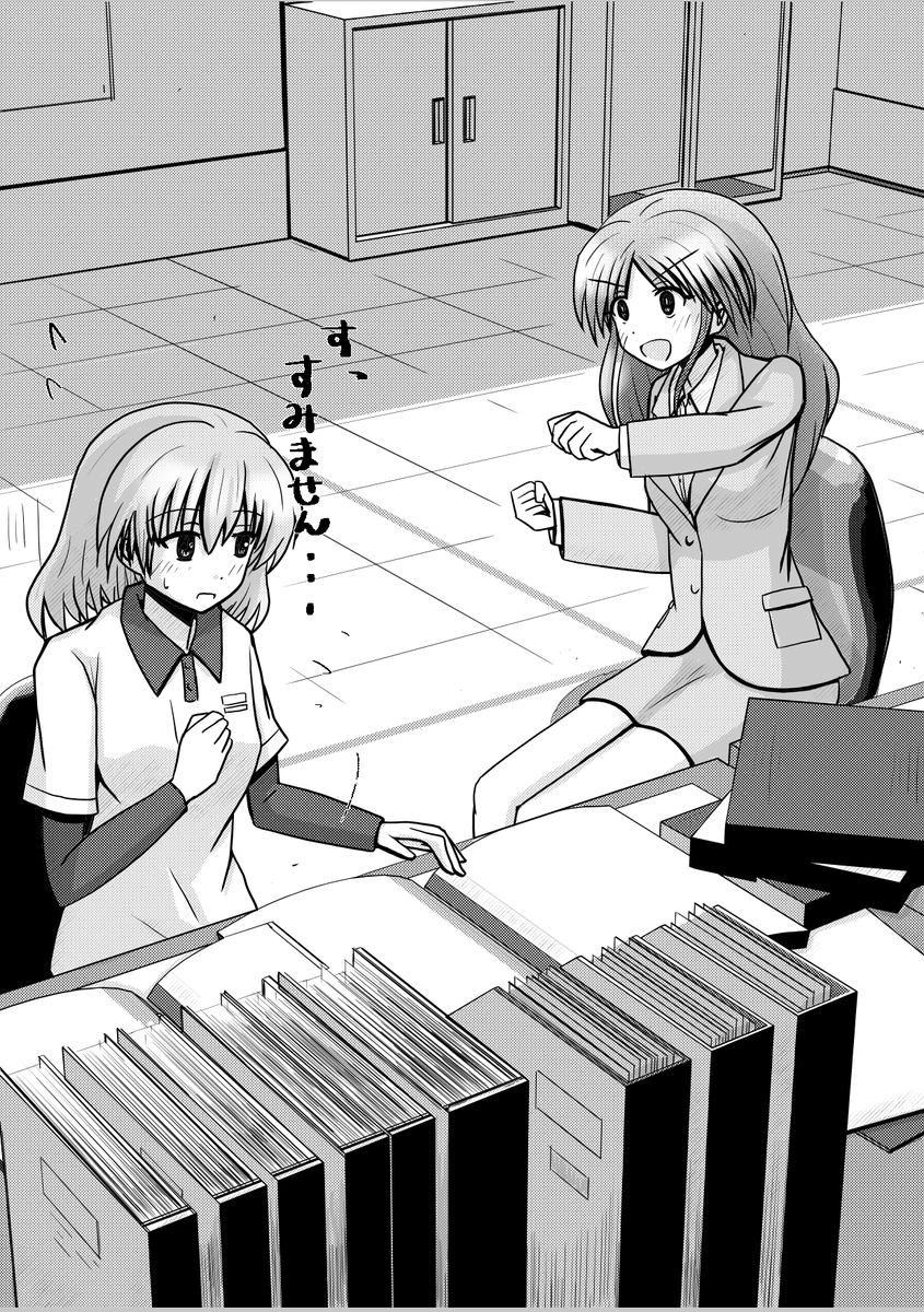 早く飲みにいきたいので仕事をハイテンションですっとばして片付けてしまう高井先生と、まだ仕事が終わらない森口先生。 