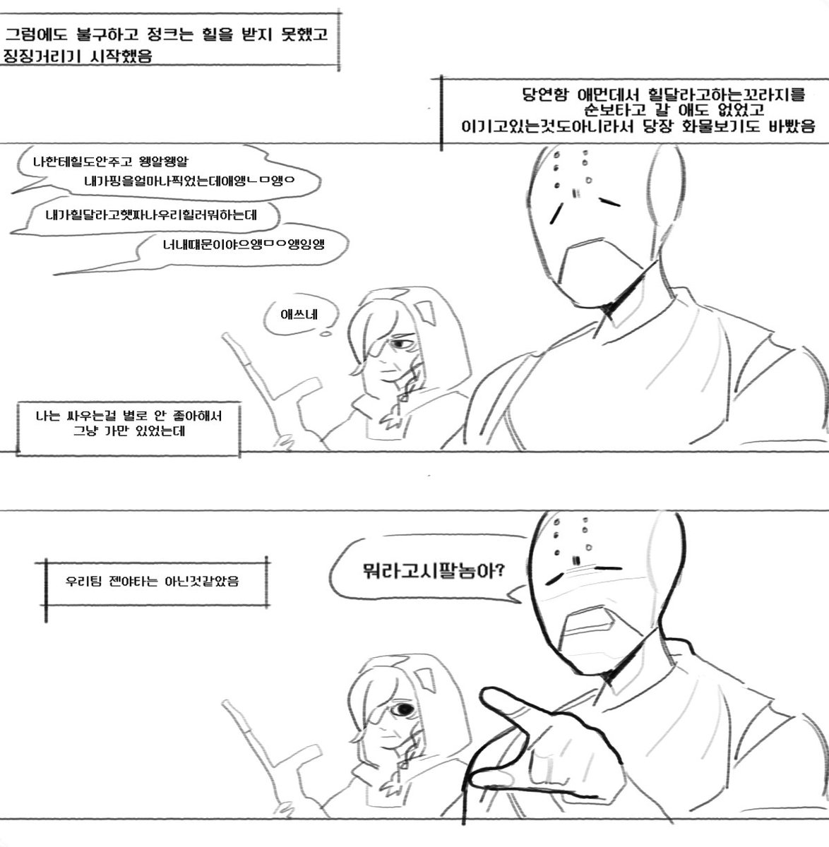 I_Hate_Team's tweet photo. 오버워치 개무서운 젠야타 만났음 https://t.co/1p0rFBVmt7