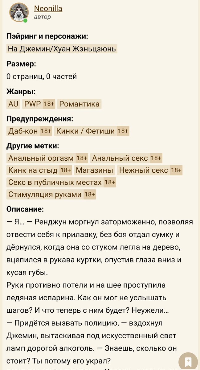 Всё, не могу, ждите завтра 🫣🔞
