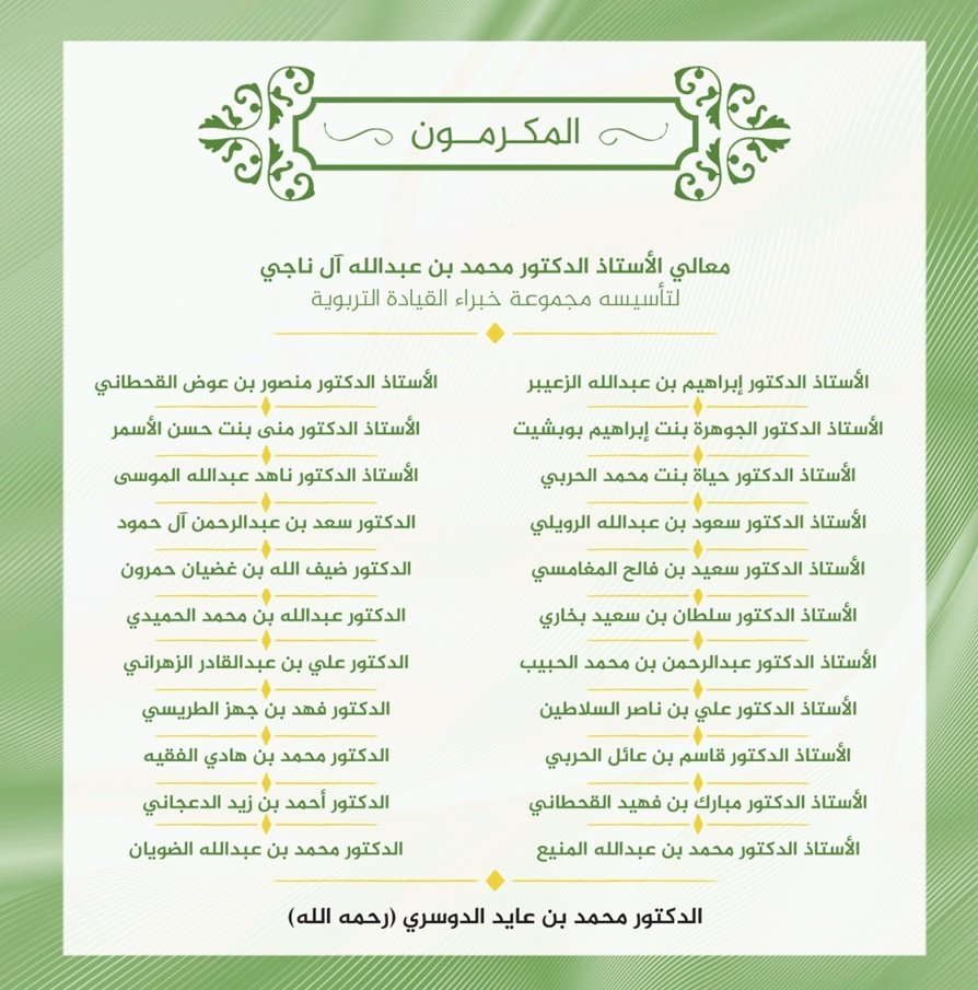 د. أنس بن إبراهيم التويجري tweet media