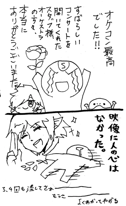 2022/12/18

【FF14】
初めてのオケコン、感情を揺さぶられる最高のコンサートでした!!

#FFXIVオケコン2022
#FF14 