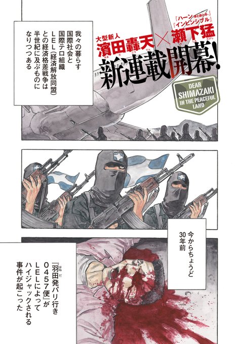 瀬下猛 インビンシブルラグビー Invinciblerugby さんのイラスト マンガ作品まとめ 2 件 Twoucan
