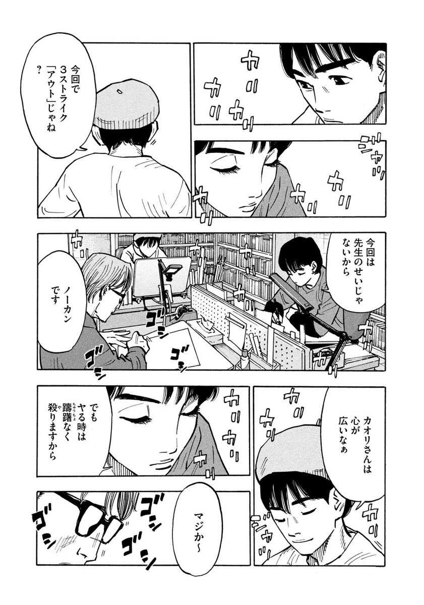 元戦闘工作員の男が日本で平和に暮らそうとする話(8/14) 
