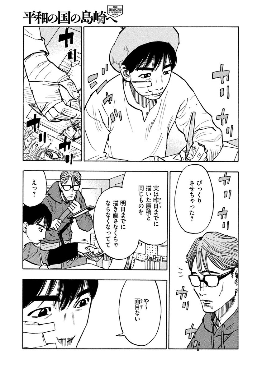 元戦闘工作員の男が日本で平和に暮らそうとする話(8/14) 