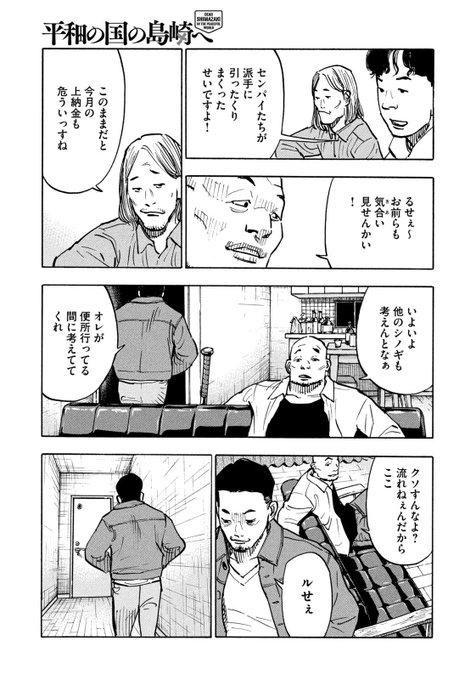 瀬下猛 インビンシブルラグビー Invinciblerugby さんのマンガ一覧 ツイコミ 仮