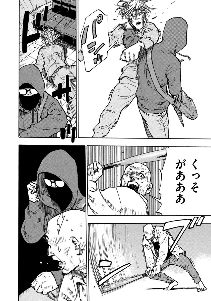元戦闘工作員の男が日本で平和に暮らそうとする話(11/14) 