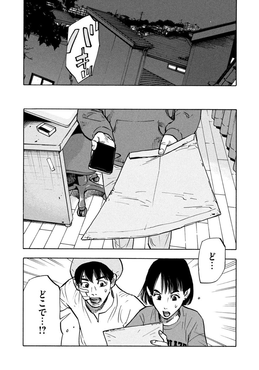 元戦闘工作員の男が日本で平和に暮らそうとする話(11/14) 