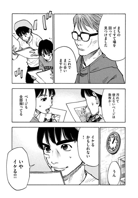 瀬下猛 インビンシブルラグビー Invinciblerugby さんのマンガ一覧 ツイコミ 仮