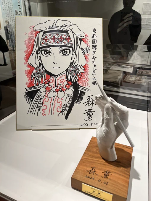 大乙嫁語り展行ってきました 