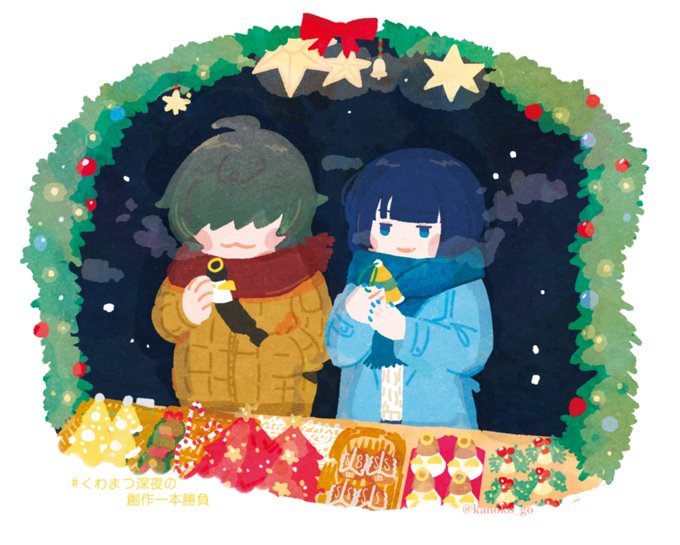 「青い眼 メリークリスマス」のTwitter画像/イラスト(新着)｜5ページ目