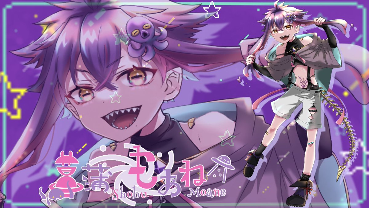 moane0523's tweet photo. 菖蒲もあね（しょうぶもあね）
【ゲーム・歌・踊・雑談】

ファンマーク:👾🐾

ファンアート
普通の #菖像画 えちなの #菖蒲ぱんつ

なんでも総合タグ:#菖蒲もあね

YouTubeチャンネル https://t.co/RbtzNXqWF4

マシュマロ https://t.co/V9hOo0zC2K

干し芋 https://t.co/6WROYhhWxN https://t.co/XHAIUUNReQ