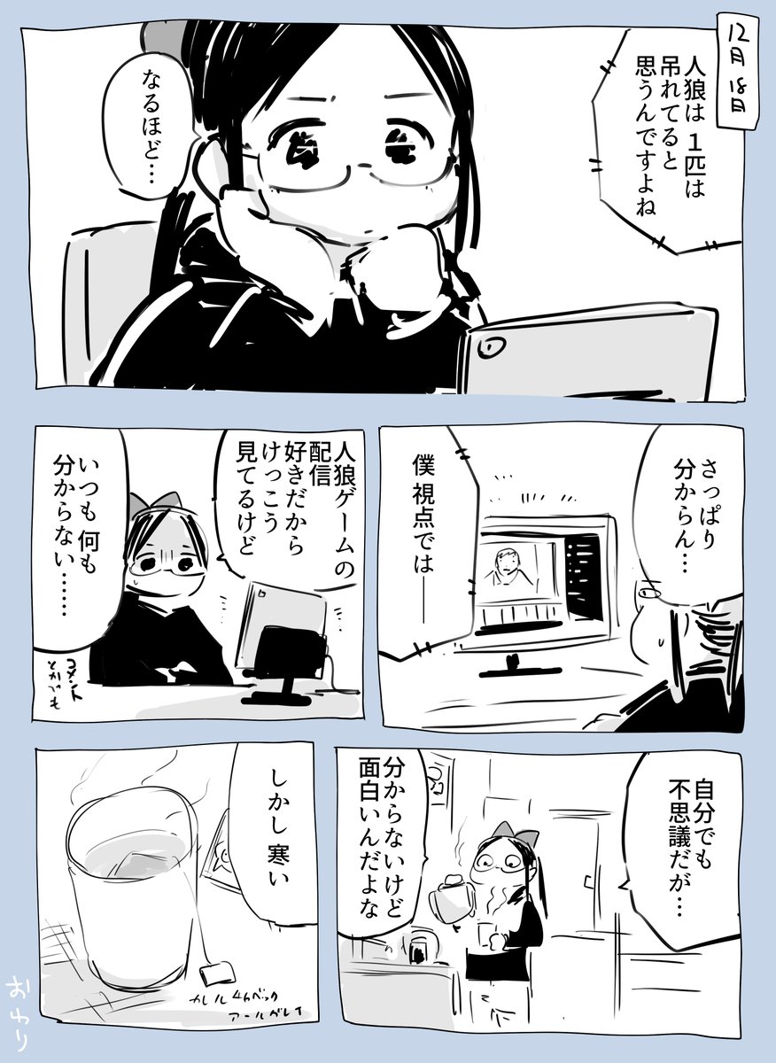2022-12-18 寒い 