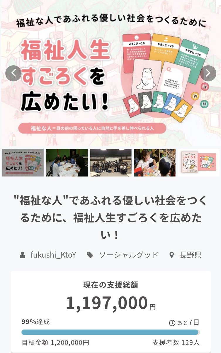 723_setsu's tweet photo. あと3000円です！！！！！😭😭😭 https://t.co/yHnHZO5R6R