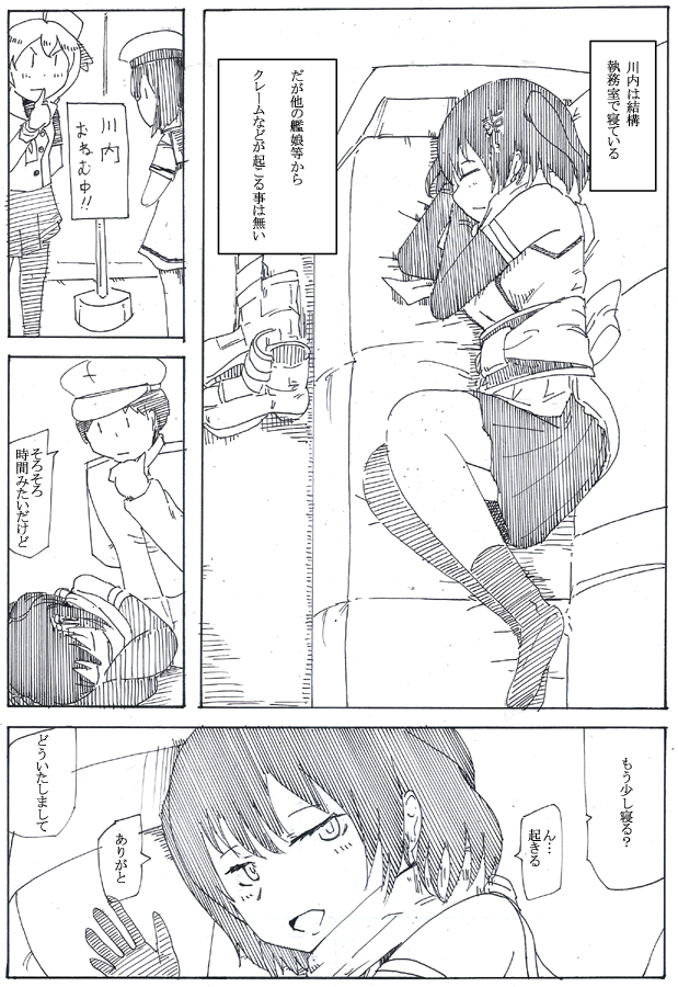 あと見直して思ったけど川内の4Pだけ普段の倍位時間かけて描いてる形跡がある。ヤッセーン。 