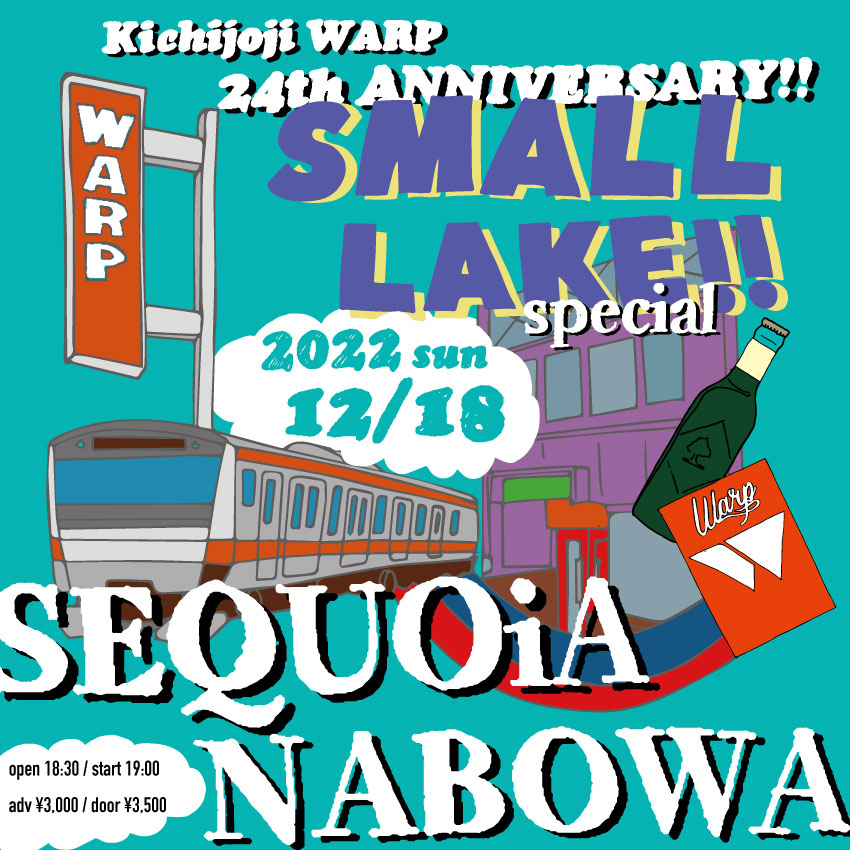 🍻🍻美味しいおしらせ🍻🍻

本日夜公演の
「SMALL LAKE!! -special」
SEQUOiA / NABOWA 2マン
ですが、諸事情により、START 15分押しで開催いたします！その代わり、

OPEN 18:30~START 19:15のあいだ、
🍻🍻45分間ドリンク全品¥200OFF🍻
とさせていただきます！！
お酒たくさん飲んじゃってください！