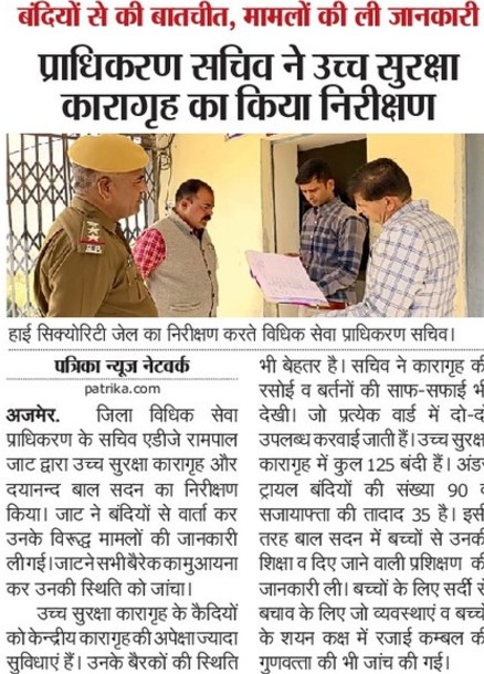parasjangid's tweet photo. #1336
Hon'ble District and Sessions Judge Ajmer shri Madan Lal Bhati visited #HSJA on 16.12.2022
&
Shri Rampal Jat Secretary of DLSA #Ajmer on 17.12.2022 https://t.co/KAdV7UQbcE