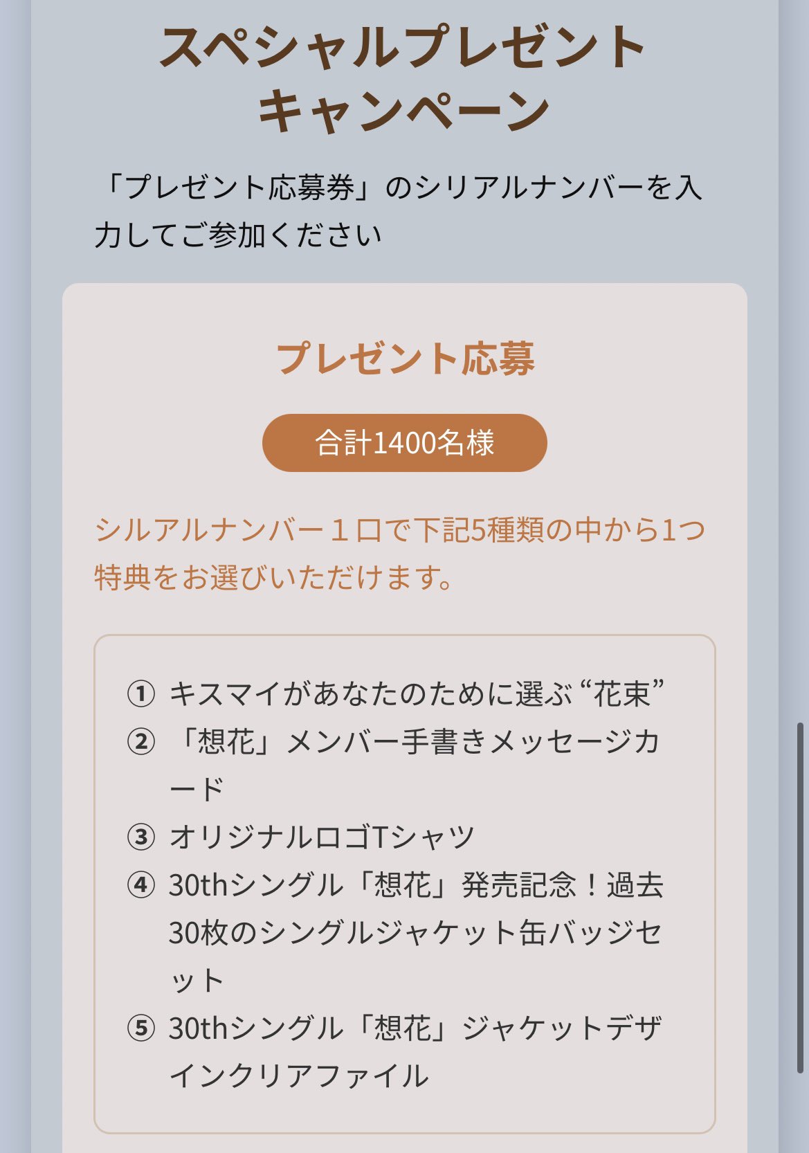 キスマイ 想花 当選品 CD付きKis-My-Ft2 Fingaism | www.unimac.az