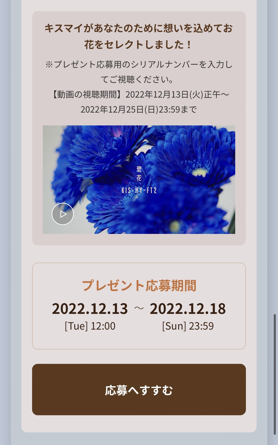メール便送料無料05 【レア】Kis-My-Ft2 想花 当選品「メッセージ