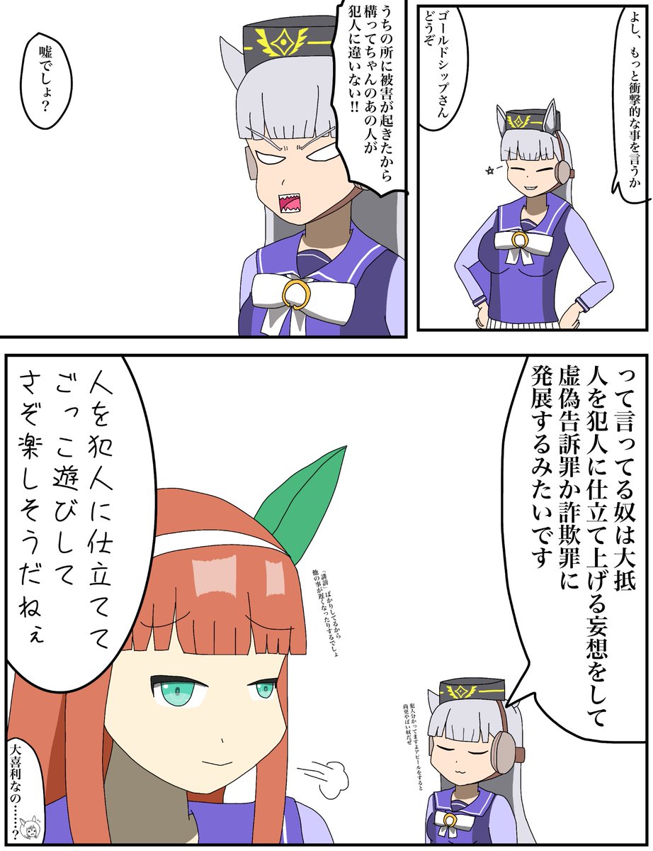 大喜利風漫画
#ウマ娘
#ウマ娘プリティーダービー 