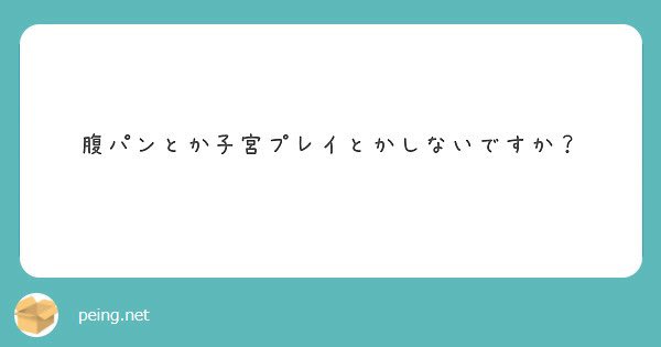1 pic. 昨日ツイートしたやつは子宮イキしました???
子宮はマッサージガンで刺激するのがお気に入りです☺️ https://t.co/kgZiWvAnMe