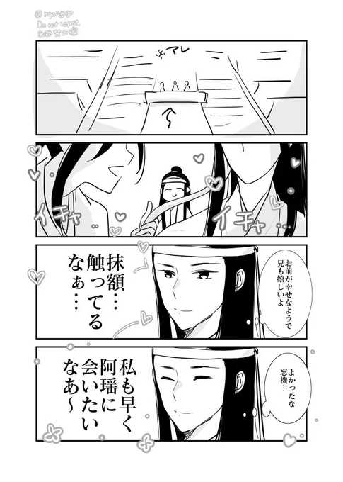 あのときのあにーえ☆曦瑶ちっく☆ 