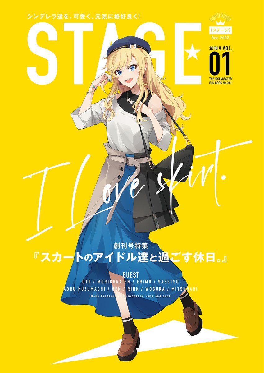 C101 #コミケ101 新刊】 『STAGE』 豪華イラストレーター陣9人による