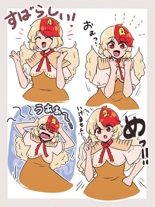 11月前半の色々 #東方 #リグル・ナイトバグ #庭渡久侘歌 #豪徳寺ミケ #犬走椛 #霧雨魔理沙 #魂魄妖夢 https://t.co/WAbMX9Lg4f 