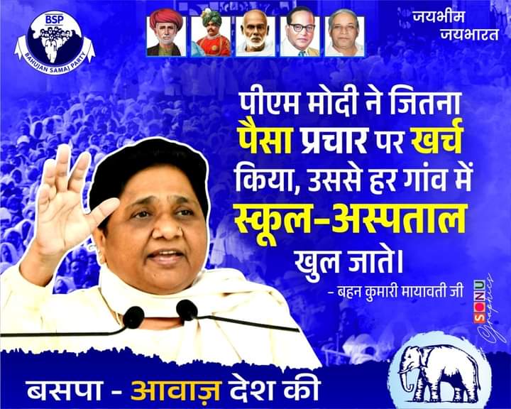 # बीएसपी से अच्छा कोई दल नहीं है