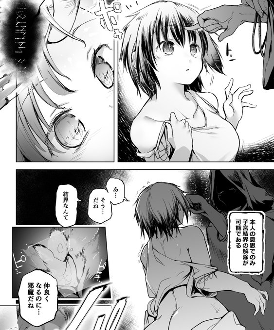 洗脳魔法を使うモンスターがいるなんて… 