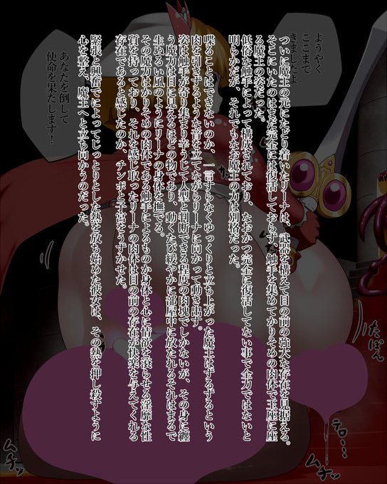 ファンティアに投稿しました!「勇者の子孫のふたなり姫様が旅に出て魔王との決戦に挑むやつ」 https://t.co/90B2TMKwi7 #Fantia #ファンティア 
次こそホントに最終回です 