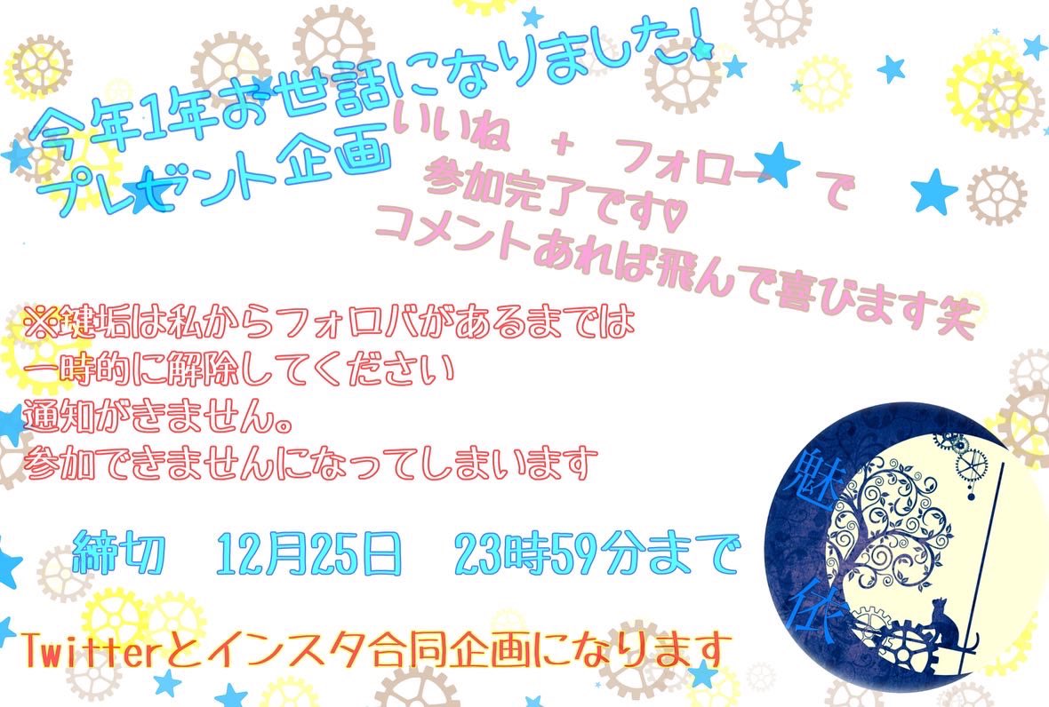 HosizoraFactory's tweet photo. 【#プレゼント企画 】となります🫶
今年はちょこちょこと制作を復活してましたので
お久しぶりの方もいらっしゃると思います🤗
#参加方法 は4枚目にて🙌

#ハンドメイド
#ハンドメイドアクセサリー 
#ハンドメイド好きさんとつながりたい 
#星空factory
#ハンドメイドピアス
#リツお願いします 😢 https://t.co/BROC8tzlG2